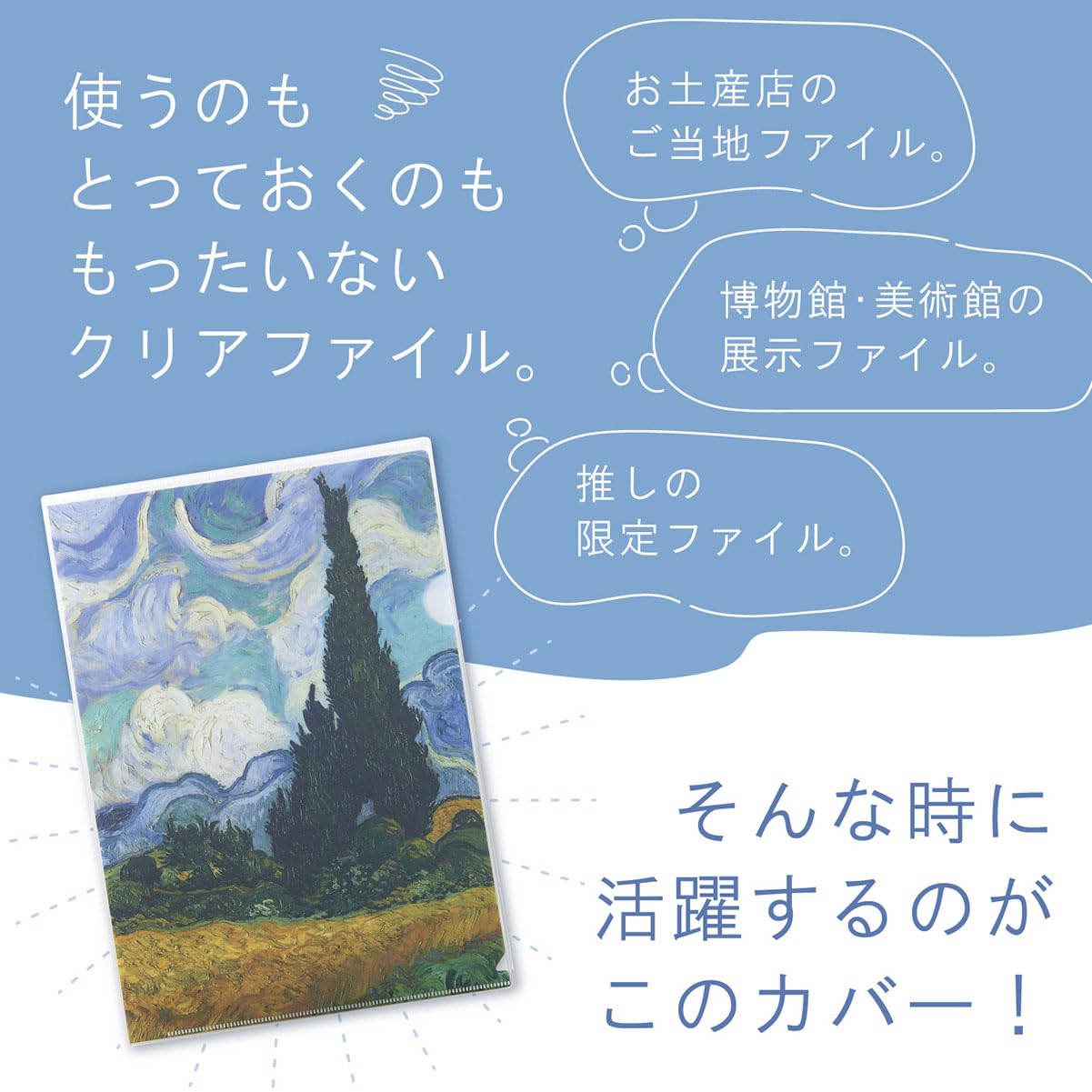 Amazon | リヒトラブ Collel クリアファイルカバー 3枚 A4 F480-3P